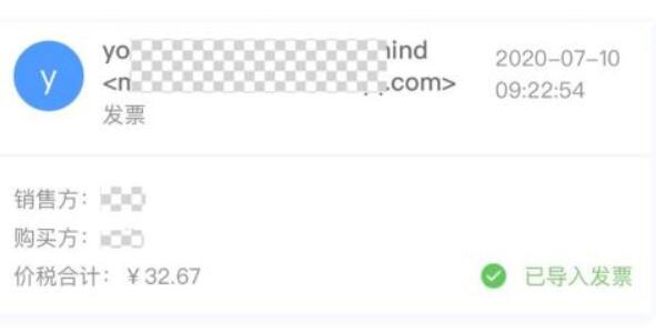 qq邮箱发票转换pdf教程