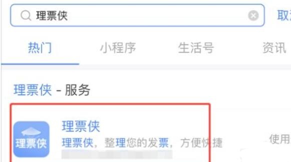 qq邮箱发票转换pdf教程