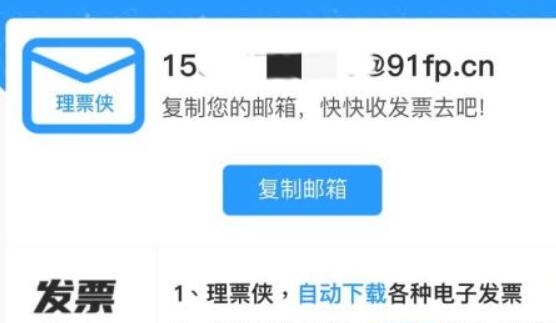 qq邮箱发票转换pdf教程