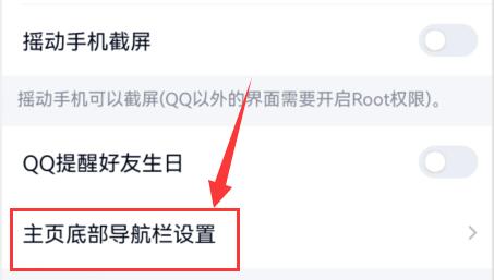 为什么手机qq没有频道
