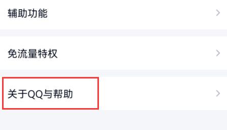 为什么手机qq没有频道