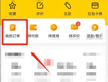 美团投诉教程