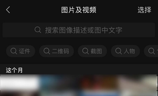 微信通过关键字自动匹配识别图片教程