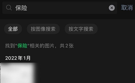 微信通过关键字自动匹配识别图片教程