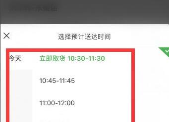 京东到家可以自提吗