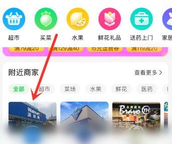京东到家可以自提吗