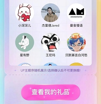 b站闪光会员奖领取教程