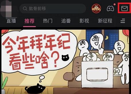 b站闪光会员奖领取教程