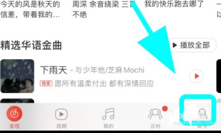 网易云音乐siri捷径不能用解决方法