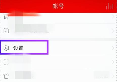 网易云音乐均衡器在哪里设置详情