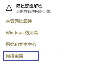 网易云音乐wifi无法加载解决方法