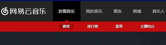 网易云音乐wifi无法加载解决方法