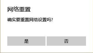 网易云音乐wifi无法加载解决方法