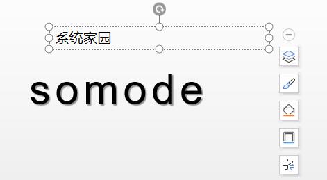 ppt制作教程步骤