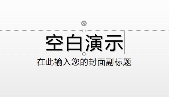 ppt制作教程步骤