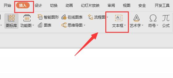 ppt制作教程步骤