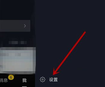 抖音音号如何更改详细操作方法