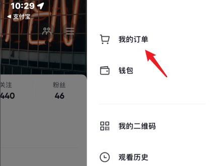 抖音团购退款在哪里详情介绍