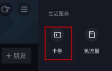 抖音团购在哪里找详细介绍