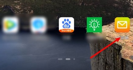 qq邮箱通知栏快捷入口开启方法