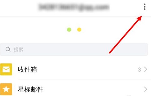qq邮箱通知栏快捷入口开启方法