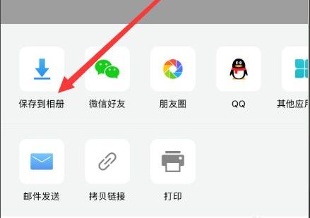 qq邮箱压缩照片怎么保存到手机相册详情