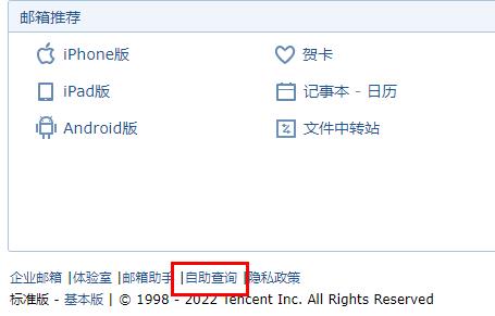 qq邮箱怎么查找历史邮件详细介绍