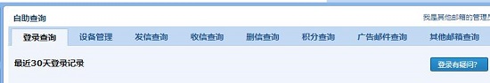 qq邮箱怎么查找历史邮件详细介绍