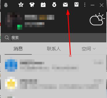 qq邮箱查找关联教程