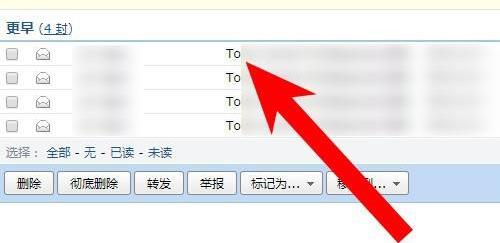 qq邮箱怎样查找邮件详细介绍