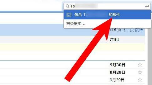 qq邮箱怎样查找邮件详细介绍