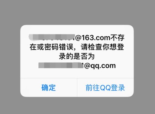 qq邮箱地址不存在怎么回事详细介绍