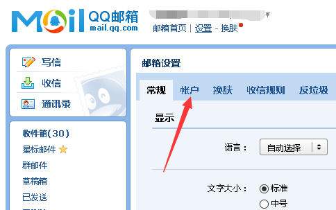qq邮箱地址不存在怎么回事详细介绍