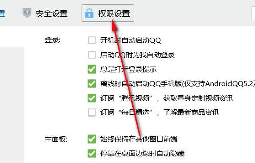 qq上的地址怎么隐藏详细介绍