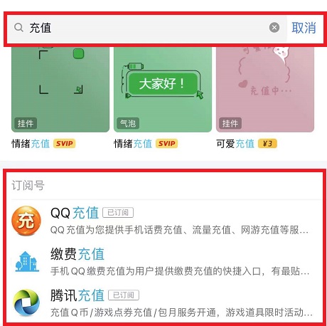 qq订阅号怎么添加关注2022详细介绍
