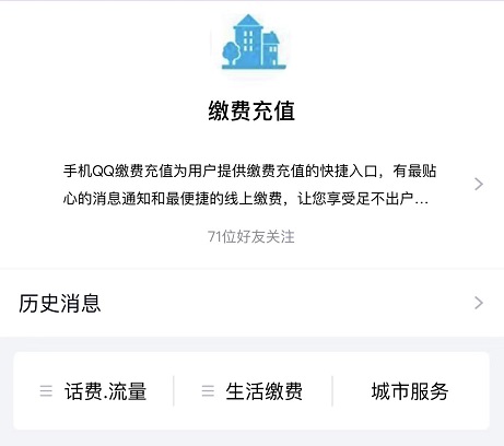 qq订阅号怎么添加关注2022详细介绍