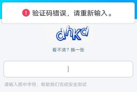 qq验证码频繁多久解除详细介绍