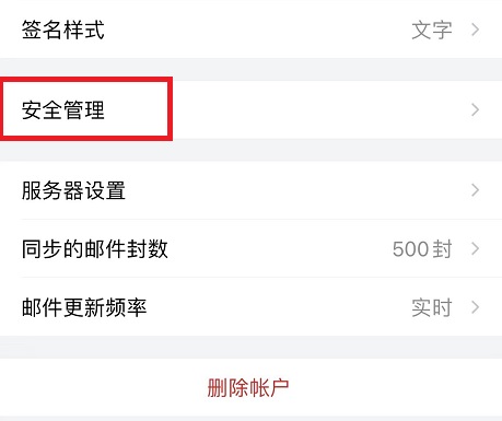 手机qq邮箱怎么永久注销详细操作方法