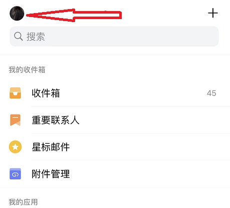 手机qq邮箱怎么永久注销详细操作方法