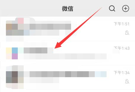 微信小老虎红包发送教程