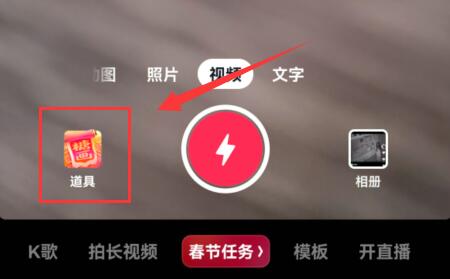 抖音神龙特效制作教程