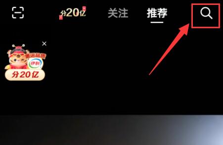 抖音小游戏打开教程