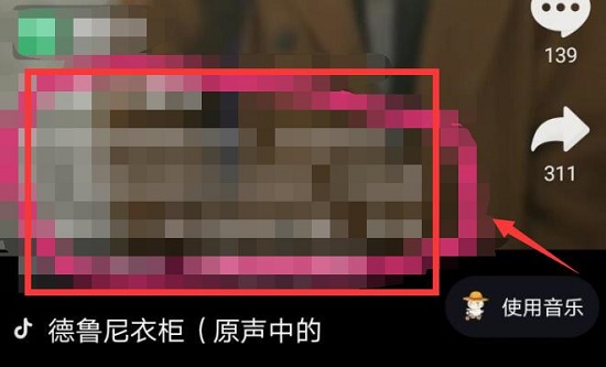 抖音文字写在下面教程