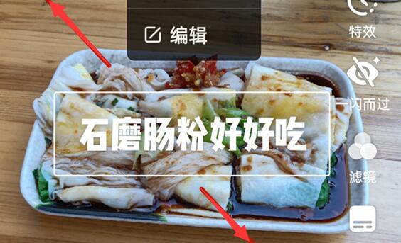 抖音文字编辑大小调节教程