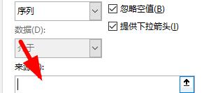 excel下拉菜单使用教程