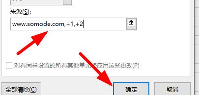 excel下拉菜单使用教程