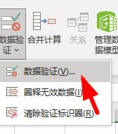 excel下拉菜单使用教程