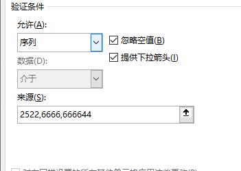 excel下拉菜单使用教程