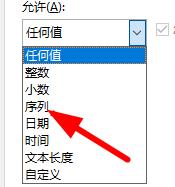 excel下拉菜单使用教程