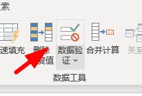 excel下拉菜单使用教程